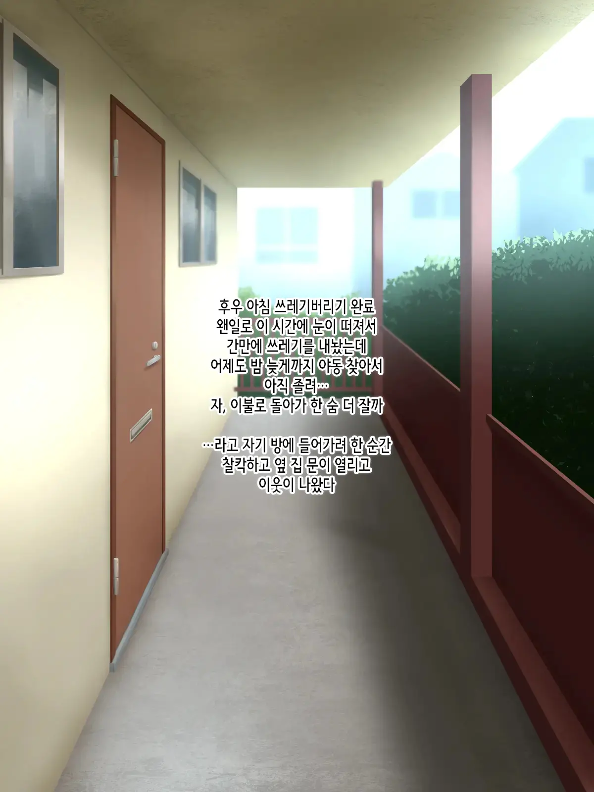 Tonari No Heya No OL-San Wa Omoikomi Ga Hageshi